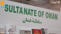 سفر به عمان در نمایشگاه کتاب